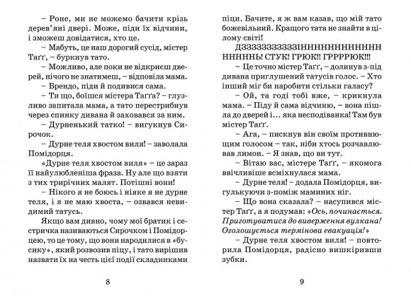 Кумедна коронація