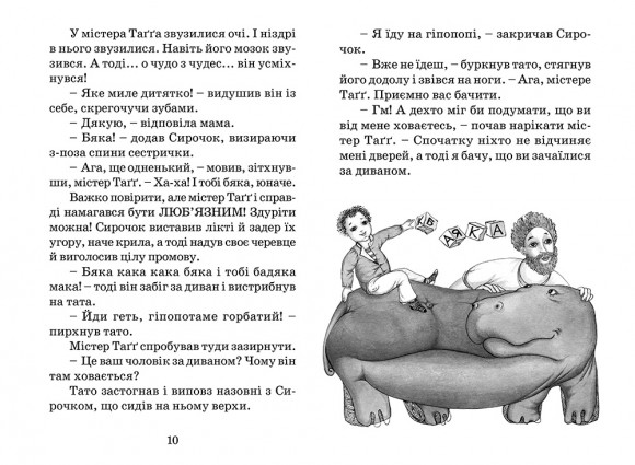 Кумедна коронація