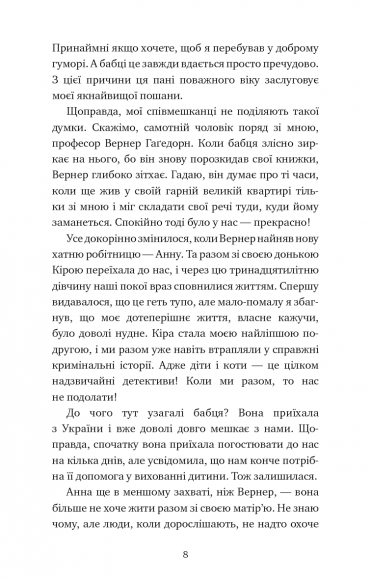Пригоди кота-детектива. Книга 3. Полювання на крадіїв Пригоди кота-детектива. Книга 3. Полювання на крадіїв