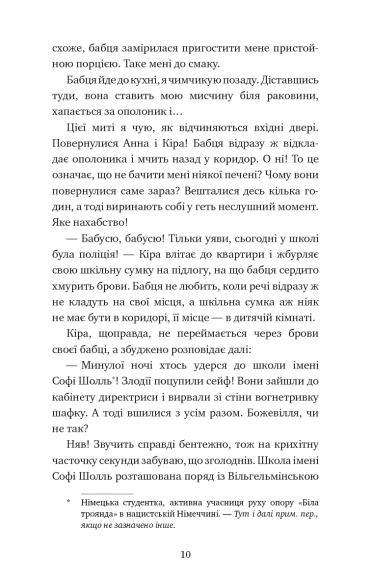 Пригоди кота-детектива. Книга 3. Полювання на крадіїв Пригоди кота-детектива. Книга 3. Полювання на крадіїв