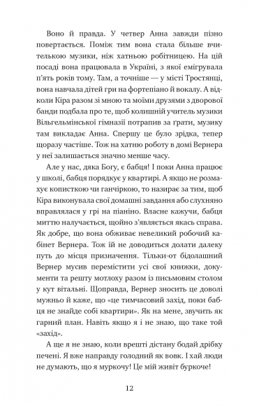 Пригоди кота-детектива. Книга 3. Полювання на крадіїв Пригоди кота-детектива. Книга 3. Полювання на крадіїв