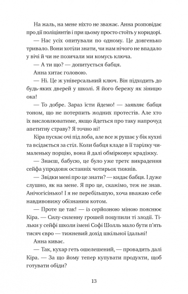 Пригоди кота-детектива. Книга 3. Полювання на крадіїв Пригоди кота-детектива. Книга 3. Полювання на крадіїв