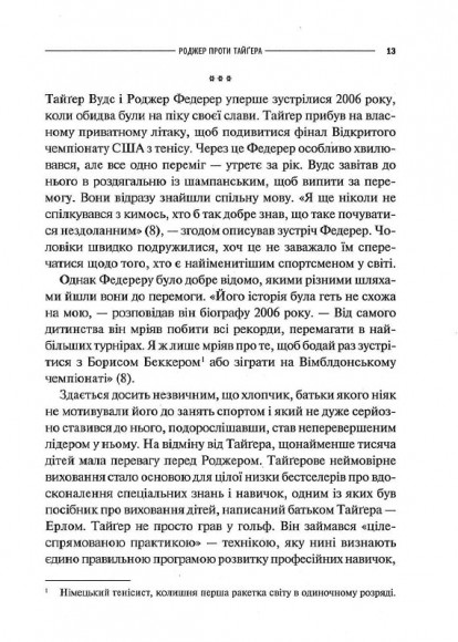 Вміти все. Чому універсальність перемагає спеціалізацію Вміти все. Чому універсальність перемагає спеціалізацію