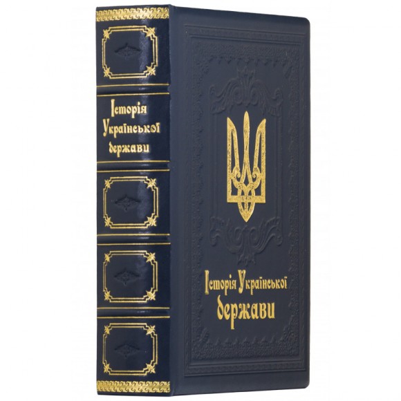 Історія Української держави Історія Української держави