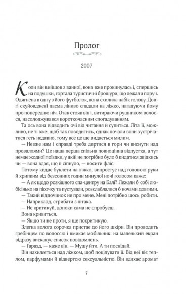 До зустрічі з тобою До зустрічі з тобою