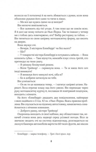 До зустрічі з тобою До зустрічі з тобою