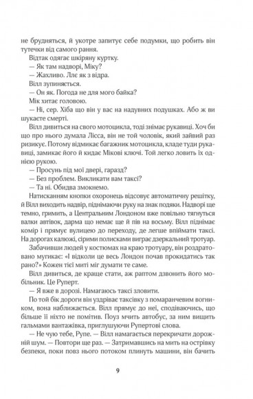 До зустрічі з тобою До зустрічі з тобою