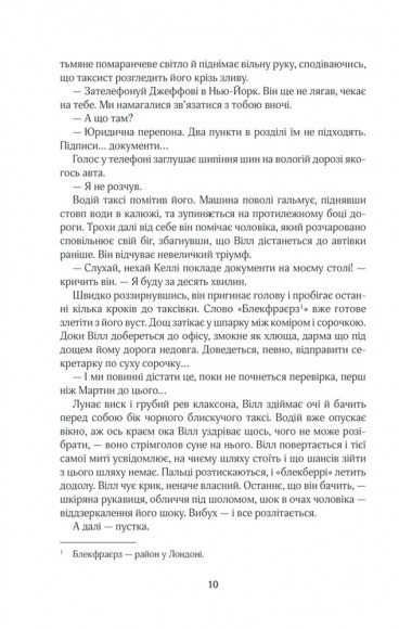 До зустрічі з тобою До зустрічі з тобою