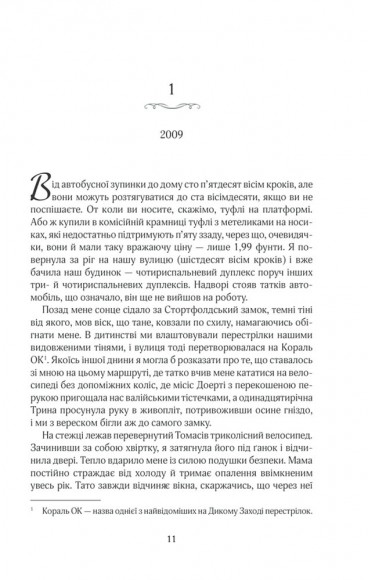 До зустрічі з тобою До зустрічі з тобою