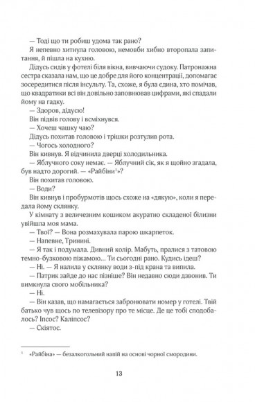 До зустрічі з тобою До зустрічі з тобою