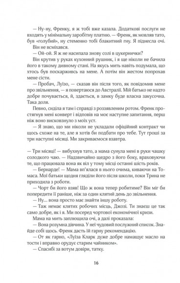 До зустрічі з тобою До зустрічі з тобою