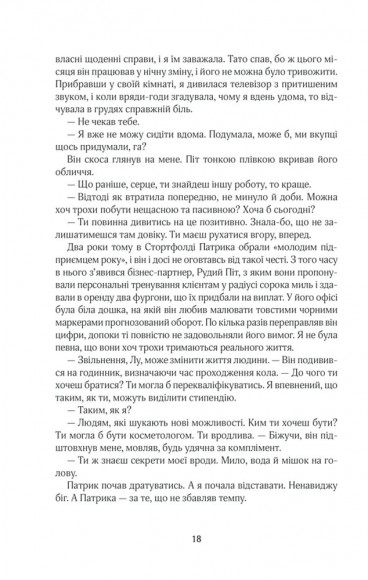 До зустрічі з тобою До зустрічі з тобою