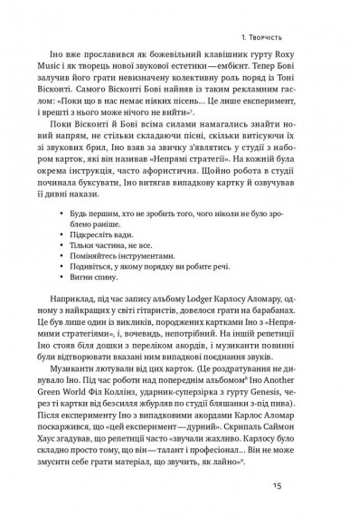 Шкереберть. Як творчий безлад може змінити життя на краще Шкереберть. Як творчий безлад може змінити життя на краще