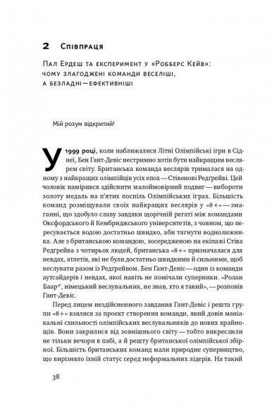 Шкереберть. Як творчий безлад може змінити життя на краще Шкереберть. Як творчий безлад може змінити життя на краще