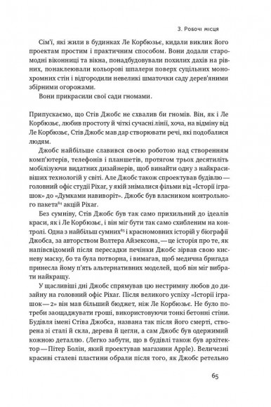Шкереберть. Як творчий безлад може змінити життя на краще Шкереберть. Як творчий безлад може змінити життя на краще