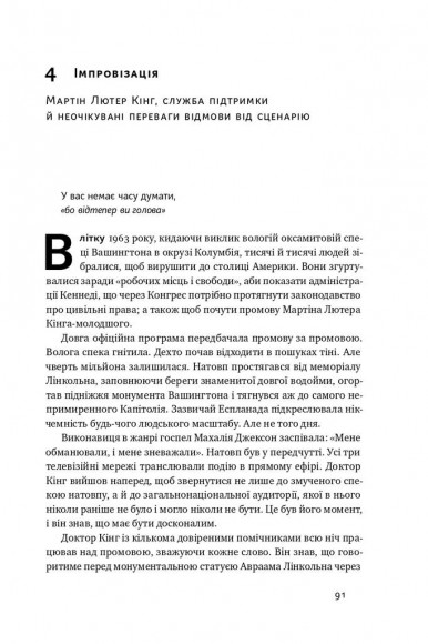 Шкереберть. Як творчий безлад може змінити життя на краще Шкереберть. Як творчий безлад може змінити життя на краще