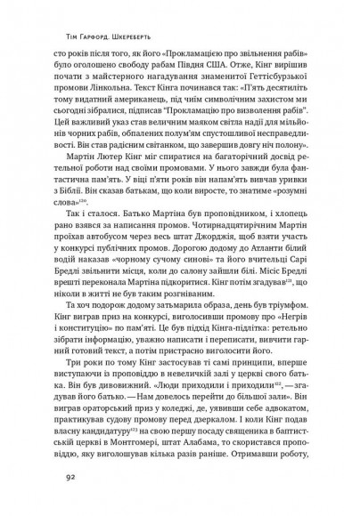 Шкереберть. Як творчий безлад може змінити життя на краще Шкереберть. Як творчий безлад може змінити життя на краще