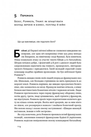 Шкереберть. Як творчий безлад може змінити життя на краще Шкереберть. Як творчий безлад може змінити життя на краще