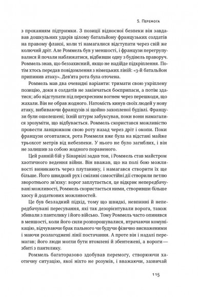 Шкереберть. Як творчий безлад може змінити життя на краще Шкереберть. Як творчий безлад може змінити життя на краще