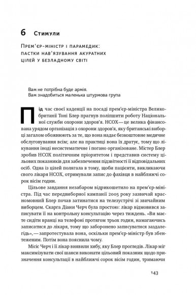 Шкереберть. Як творчий безлад може змінити життя на краще Шкереберть. Як творчий безлад може змінити життя на краще