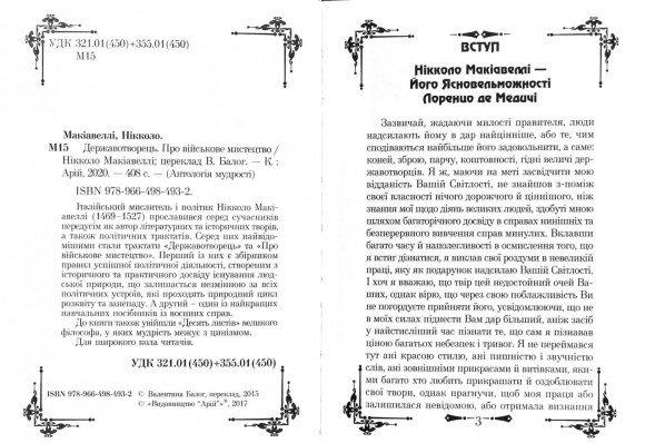 Державотворець Державотворець
