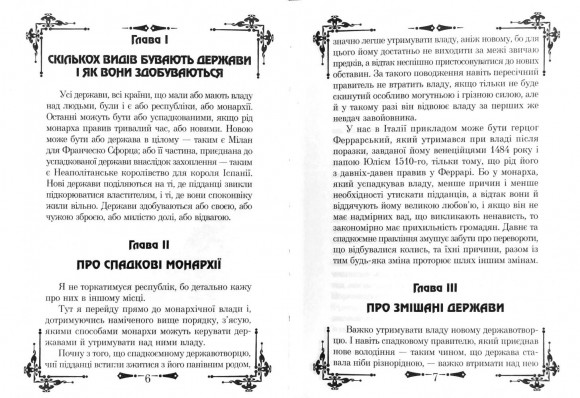 Державотворець Державотворець