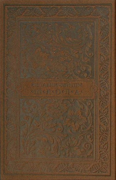 «Кобзар». Найповніша збірка. Унікальне колекційне видання преміум-класу «Кобзар». Найповніша збірка. Унікальне колекційне видання преміум-класу