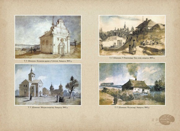 «Кобзар». Найповніша збірка. Унікальне колекційне видання преміум-класу «Кобзар». Найповніша збірка. Унікальне колекційне видання преміум-класу