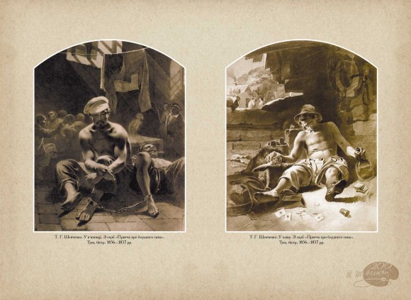 «Кобзар». Найповніша збірка. Унікальне колекційне видання преміум-класу «Кобзар». Найповніша збірка. Унікальне колекційне видання преміум-класу