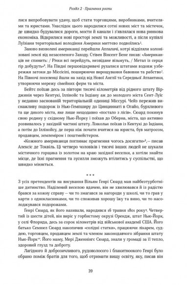 Команда суперників. Біографія Лінкольна Команда суперників. Біографія Лінкольна