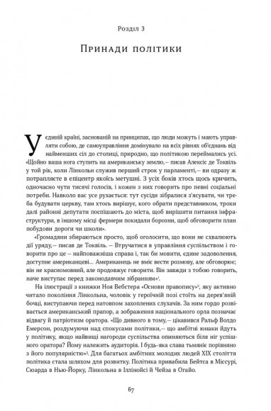 Команда суперників. Біографія Лінкольна Команда суперників. Біографія Лінкольна