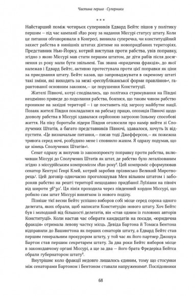 Команда суперників. Біографія Лінкольна Команда суперників. Біографія Лінкольна