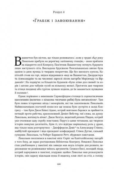 Команда суперників. Біографія Лінкольна Команда суперників. Біографія Лінкольна