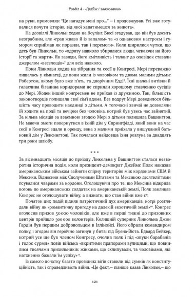 Команда суперників. Біографія Лінкольна Команда суперників. Біографія Лінкольна