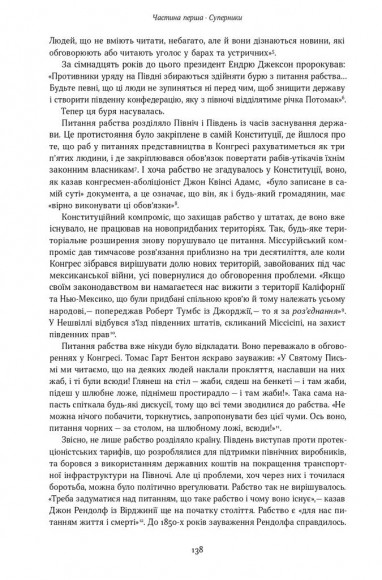 Команда суперників. Біографія Лінкольна Команда суперників. Біографія Лінкольна