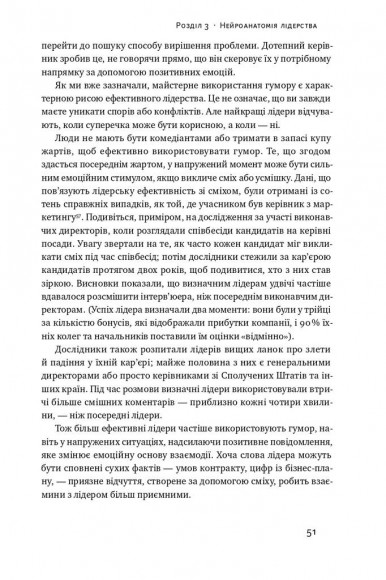 Емоційний інтелект лідера Емоційний інтелект лідера