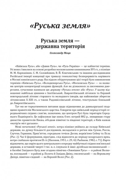 Історія цивілізації. Україна. Том 2. Від Русі до Галицького князівства (900–1256) Історія цивілізації. Україна. Том 2. Від Русі до Галицького князівства (900–1256)