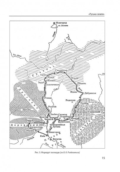 Історія цивілізації. Україна. Том 2. Від Русі до Галицького князівства (900–1256) Історія цивілізації. Україна. Том 2. Від Русі до Галицького князівства (900–1256)