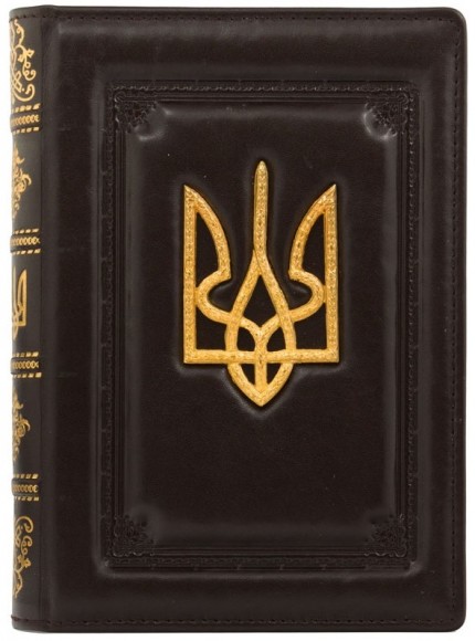 Щоденник "Тризуб" Щоденник "Тризуб"