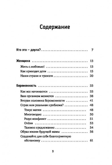 Роды - просто. Беременность, роды, первые месяцы жизни малыша - о самом важном в жизни женщины Роды - просто. Беременность, роды, первые месяцы жизни малыша - о самом важном в жизни женщины
