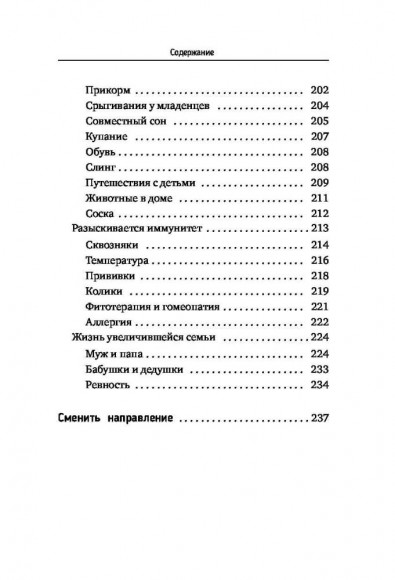 Роды - просто. Беременность, роды, первые месяцы жизни малыша - о самом важном в жизни женщины Роды - просто. Беременность, роды, первые месяцы жизни малыша - о самом важном в жизни женщины