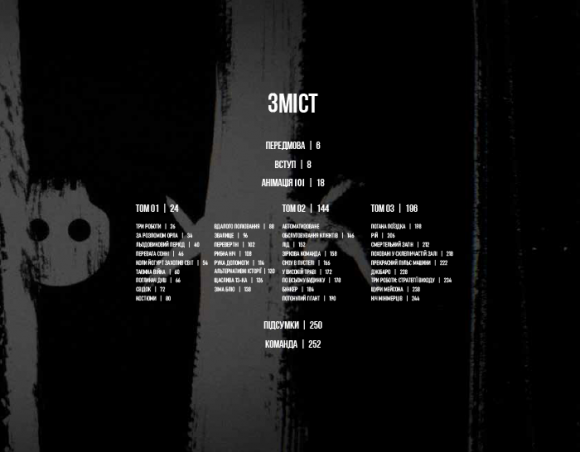 Мистецтво «Любові, смерті + роботів» Мистецтво «Любові, смерті + роботів»