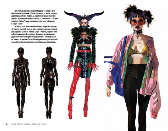 Мистецтво «Любові, смерті + роботів» Мистецтво «Любові, смерті + роботів»