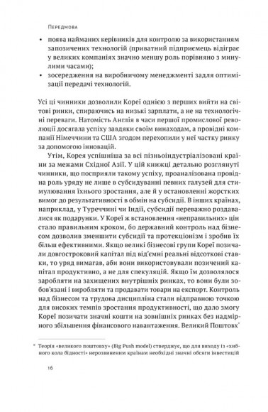 Корейське економічне диво. Як Південна Корея стала технологічним гігантом за 30 років Корейське економічне диво. Як Південна Корея стала технологічним гігантом за 30 років