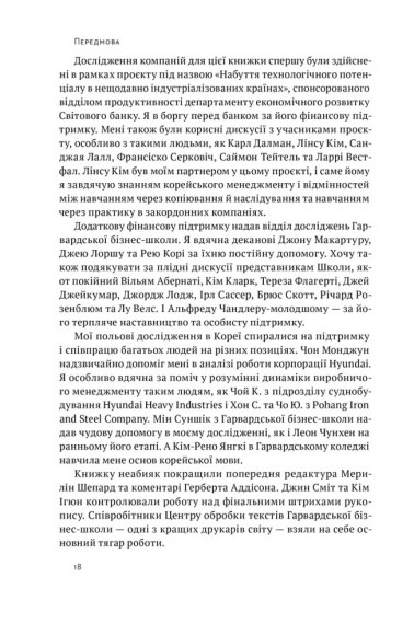Корейське економічне диво. Як Південна Корея стала технологічним гігантом за 30 років Корейське економічне диво. Як Південна Корея стала технологічним гігантом за 30 років