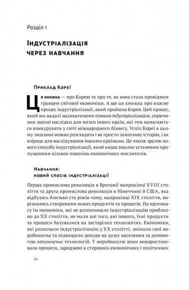 Корейське економічне диво. Як Південна Корея стала технологічним гігантом за 30 років Корейське економічне диво. Як Південна Корея стала технологічним гігантом за 30 років