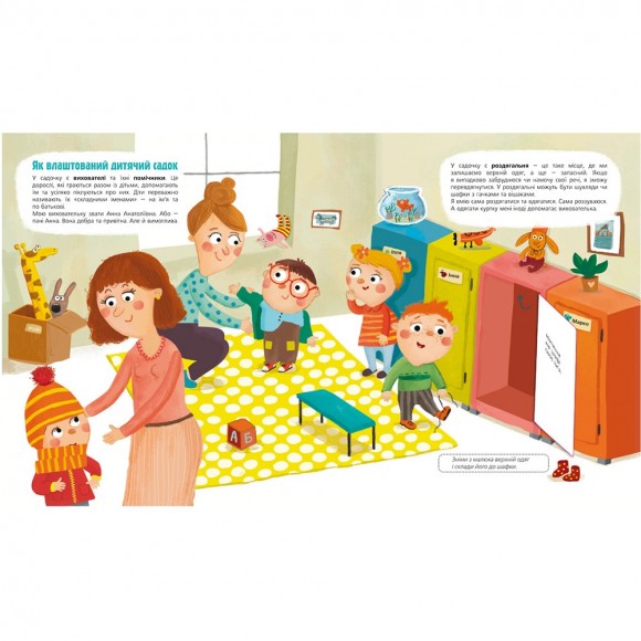 Я сьогодні йду в садок Я сьогодні йду в садок