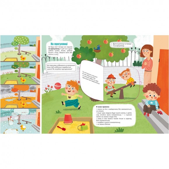 Я сьогодні йду в садок Я сьогодні йду в садок