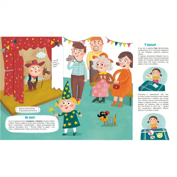 Я сьогодні йду в садок Я сьогодні йду в садок