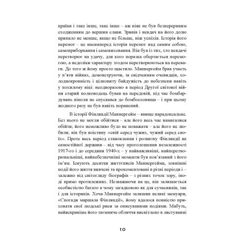 Лінії Маннергейма. Листи та документи, таємниці та відкриття Лінії Маннергейма. Листи та документи, таємниці та відкриття